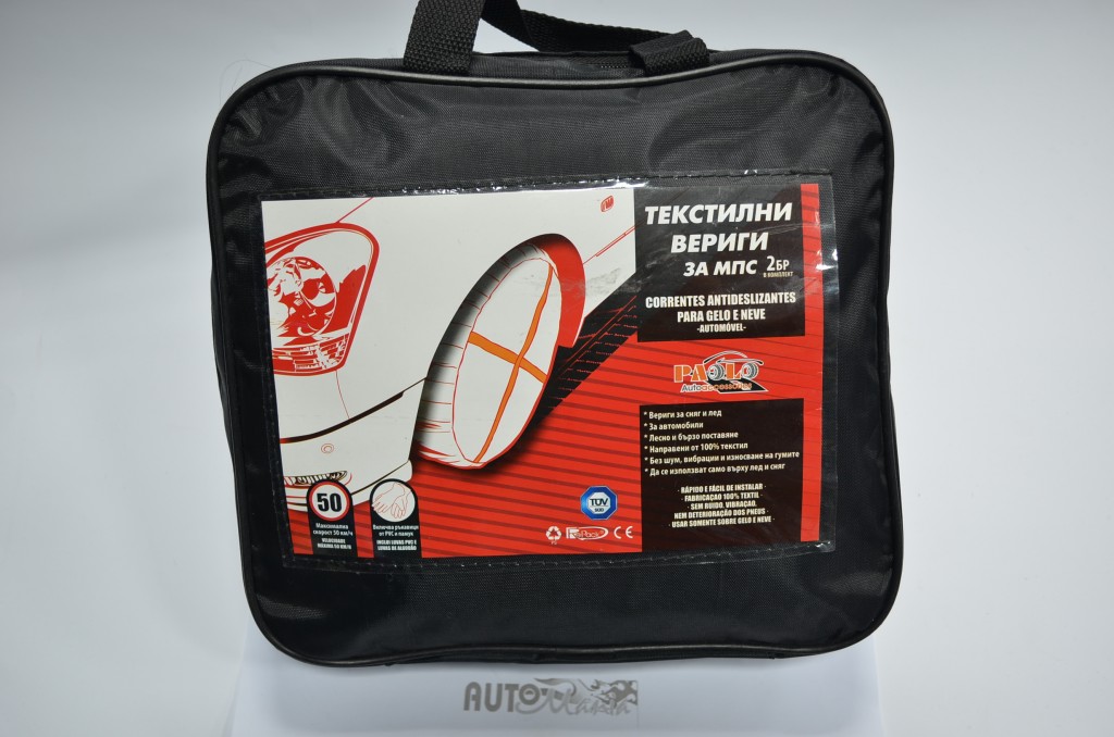 Вериги за сняг. Текстилни - AutoManiaBG.com